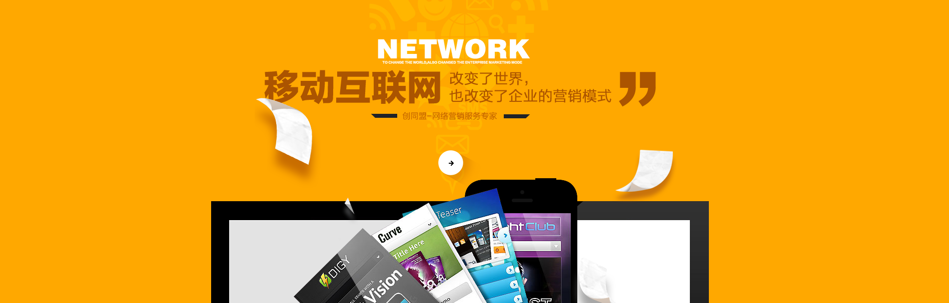 移動(dòng)互聯(lián)網(wǎng) 移動(dòng)互聯(lián)網(wǎng)
